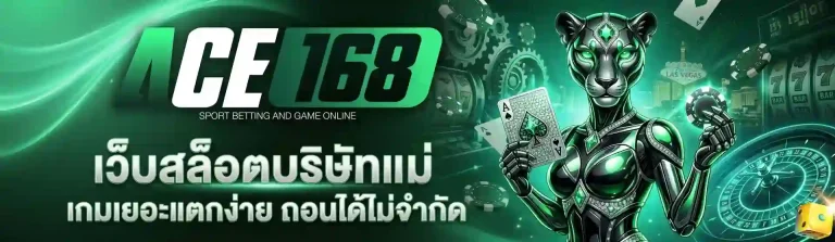 ace168